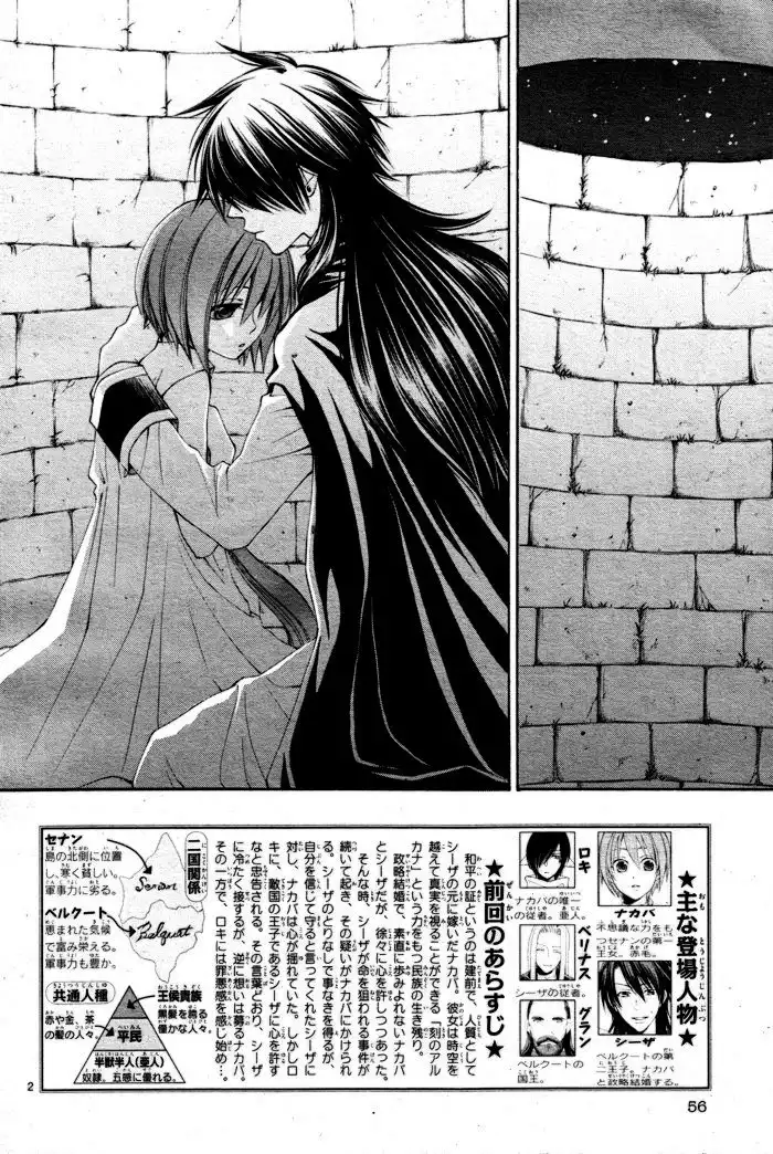 Reimei no Arcana Chapter 8 4